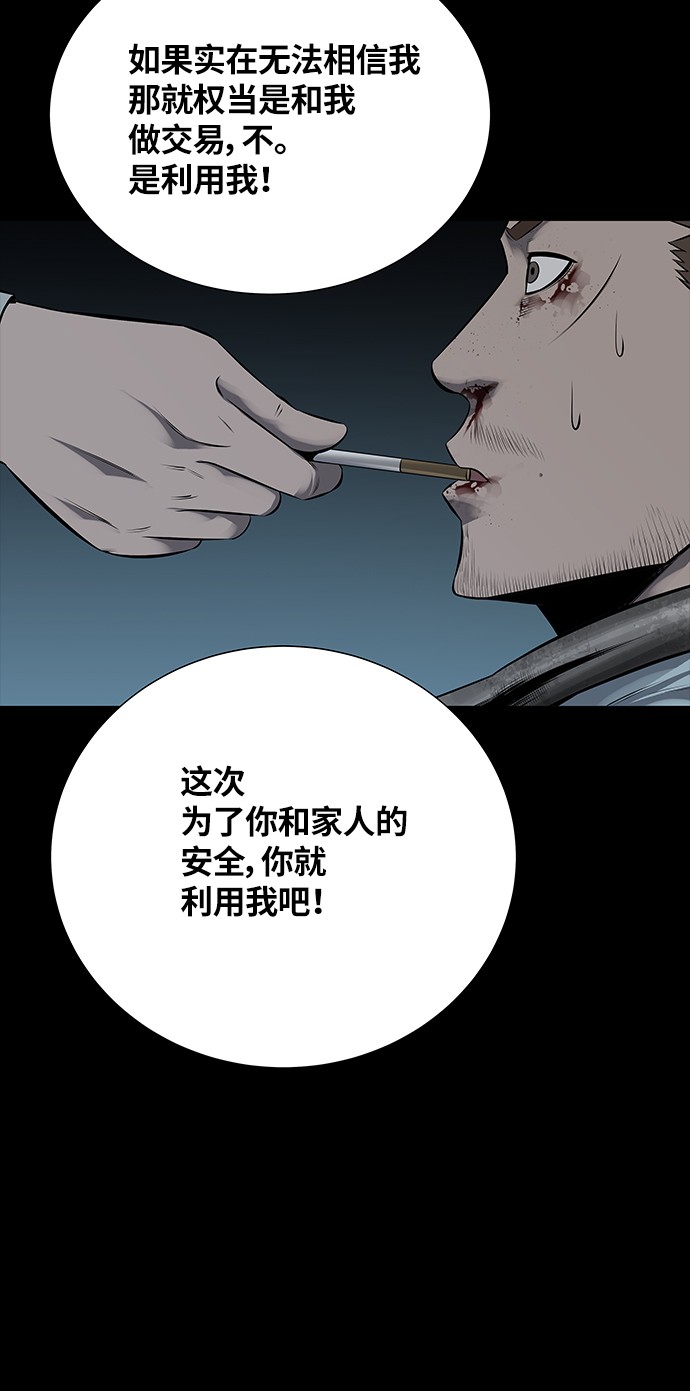 《虫穴》漫画最新章节第111话免费下拉式在线观看章节第【12】张图片