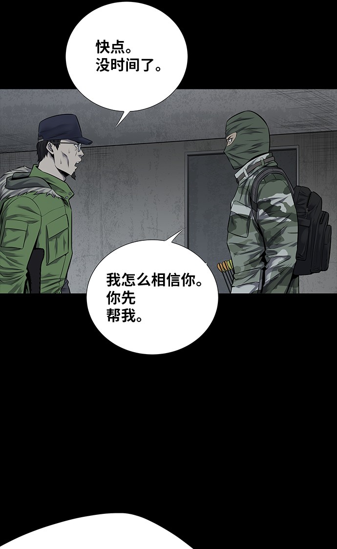 《虫穴》漫画最新章节第112话免费下拉式在线观看章节第【33】张图片