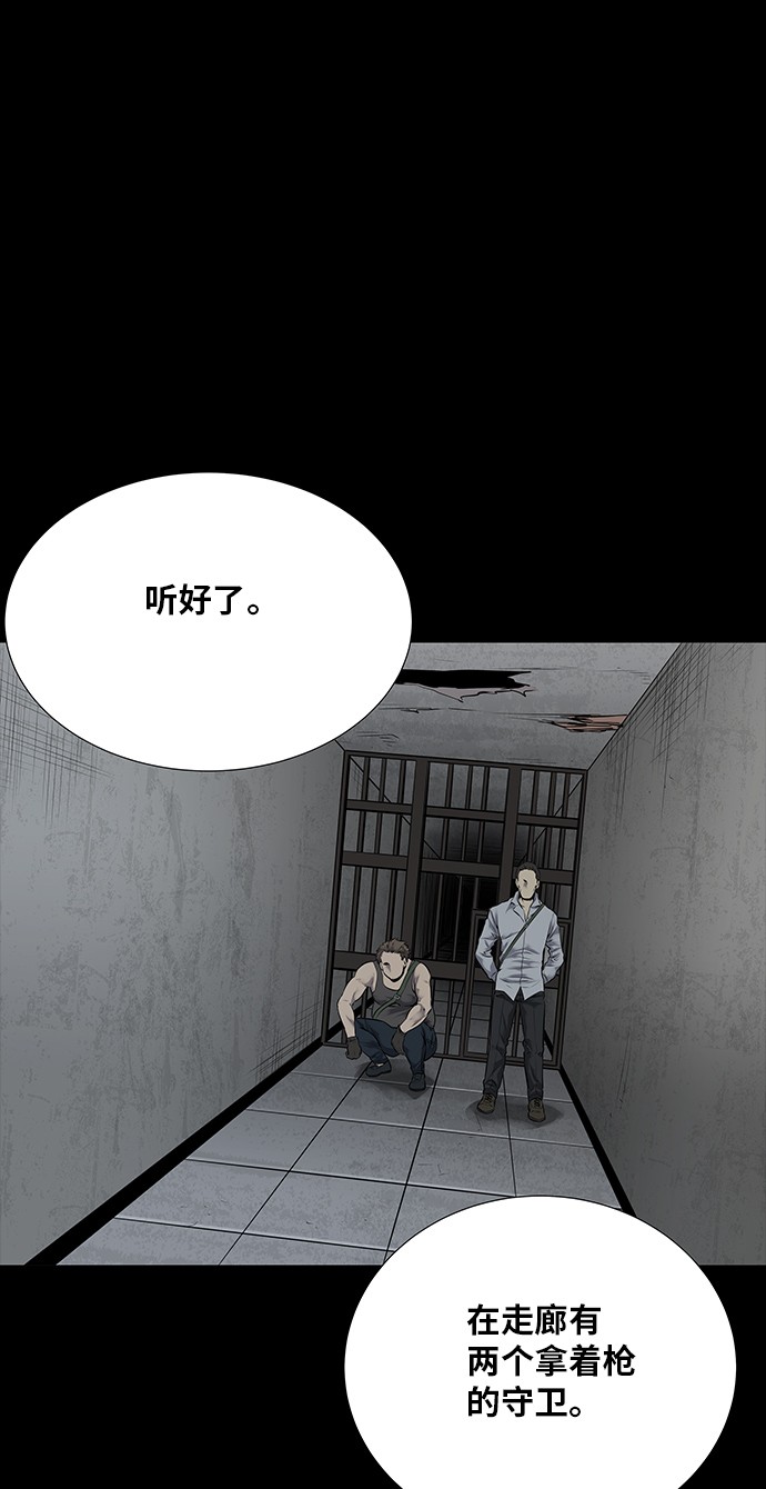 《虫穴》漫画最新章节第112话免费下拉式在线观看章节第【27】张图片