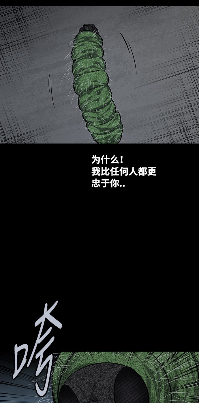 《虫穴》漫画最新章节第112话免费下拉式在线观看章节第【19】张图片