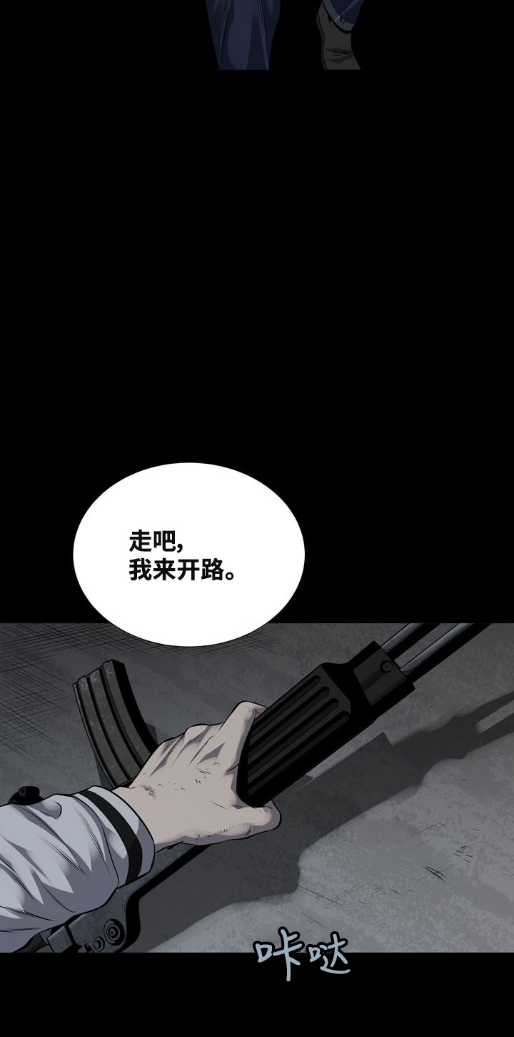 《虫穴》漫画最新章节第113话免费下拉式在线观看章节第【32】张图片