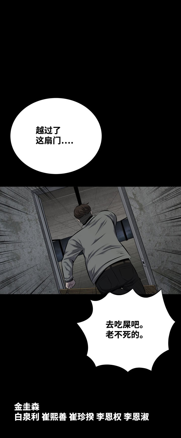 《虫穴》漫画最新章节第113话免费下拉式在线观看章节第【1】张图片