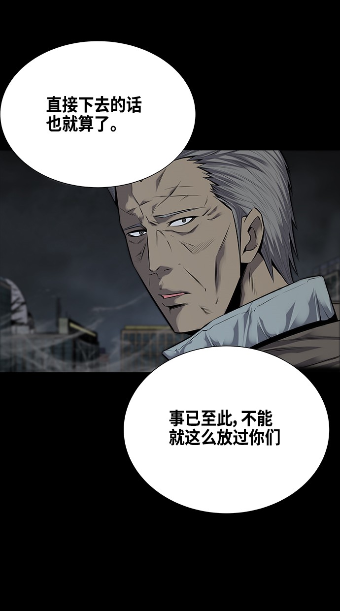 《虫穴》漫画最新章节第114话免费下拉式在线观看章节第【51】张图片