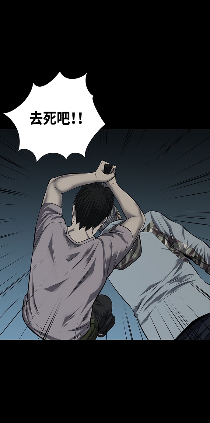 《虫穴》漫画最新章节第114话免费下拉式在线观看章节第【39】张图片