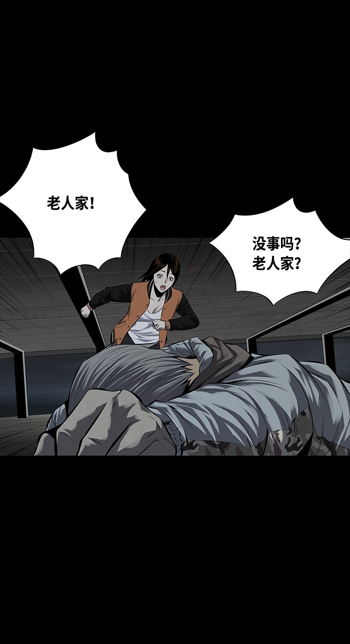 《虫穴》漫画最新章节第114话免费下拉式在线观看章节第【25】张图片