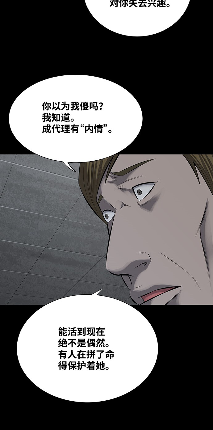 《虫穴》漫画最新章节第115话免费下拉式在线观看章节第【56】张图片