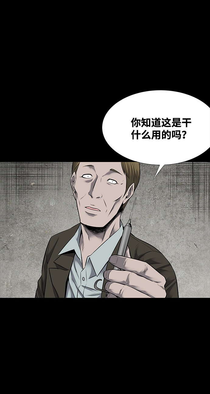 《虫穴》漫画最新章节第115话免费下拉式在线观看章节第【41】张图片