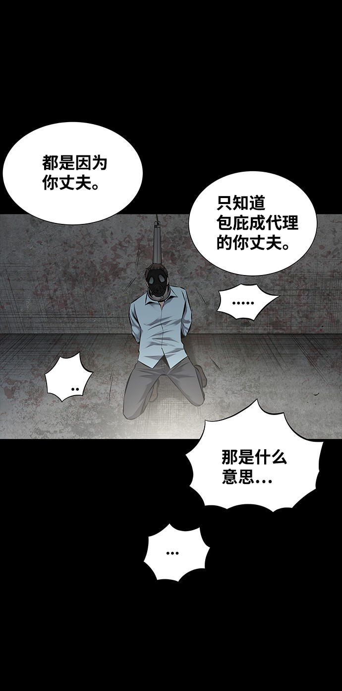 《虫穴》漫画最新章节第115话免费下拉式在线观看章节第【8】张图片