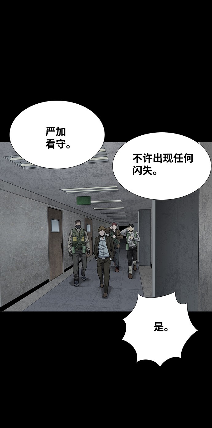 《虫穴》漫画最新章节第116话免费下拉式在线观看章节第【65】张图片