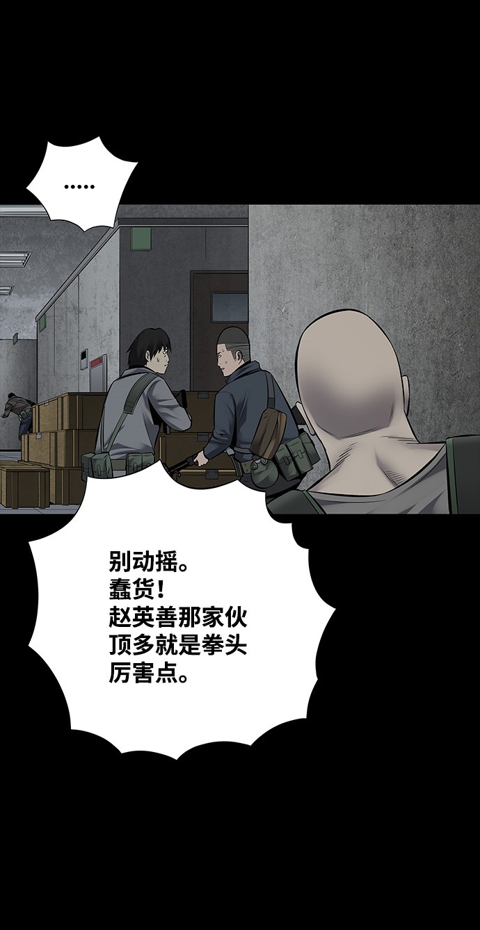 《虫穴》漫画最新章节第116话免费下拉式在线观看章节第【60】张图片