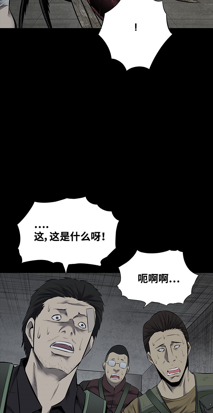 《虫穴》漫画最新章节第116话免费下拉式在线观看章节第【47】张图片