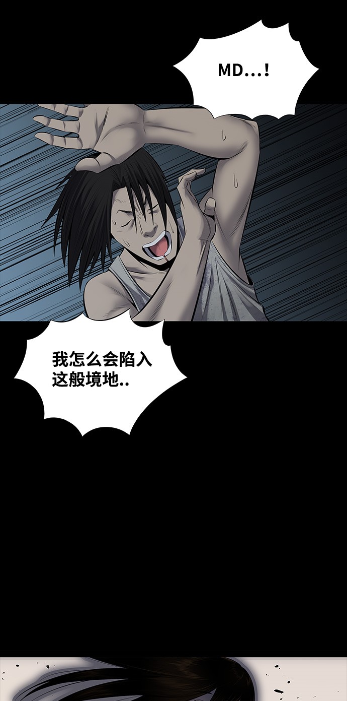 《虫穴》漫画最新章节第116话免费下拉式在线观看章节第【39】张图片