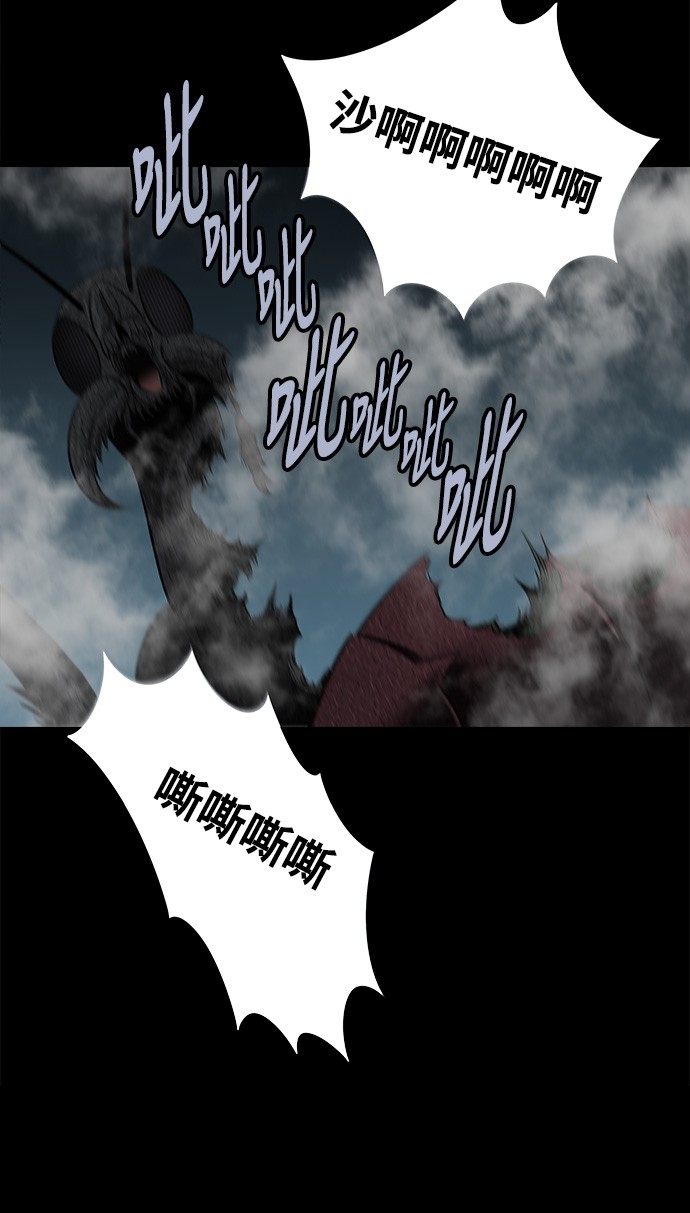 《虫穴》漫画最新章节第116话免费下拉式在线观看章节第【27】张图片