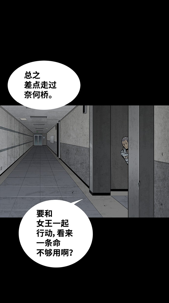 《虫穴》漫画最新章节第116话免费下拉式在线观看章节第【13】张图片