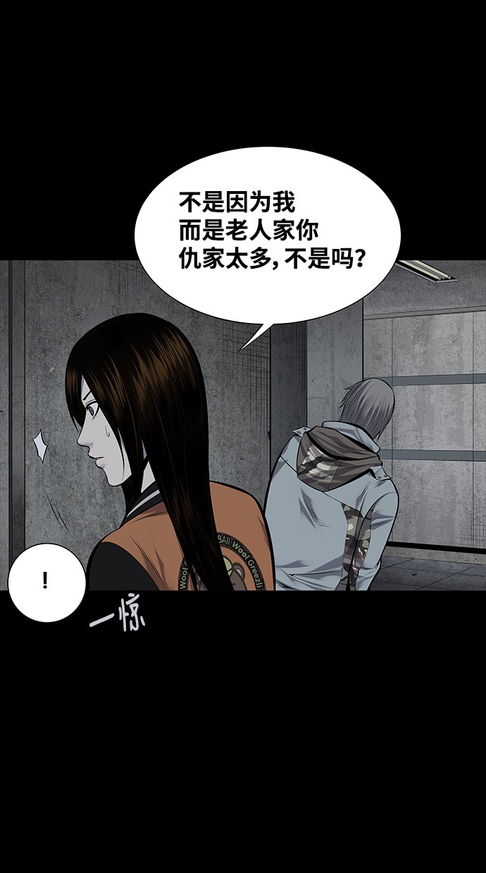 《虫穴》漫画最新章节第116话免费下拉式在线观看章节第【12】张图片