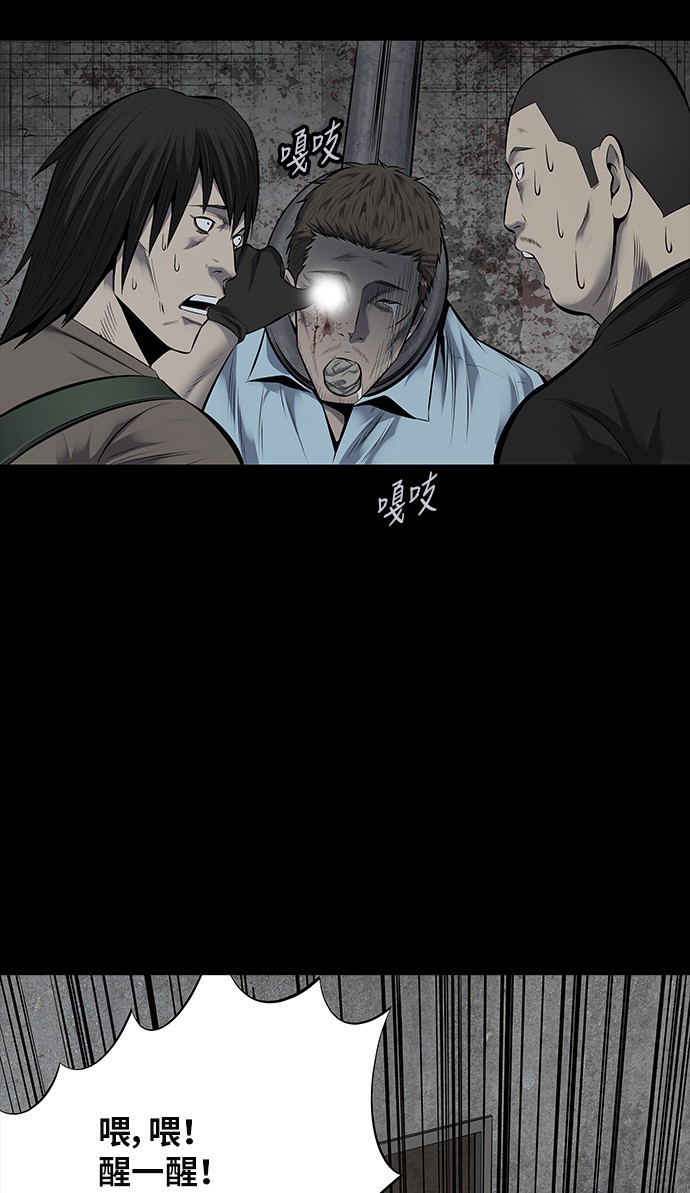 《虫穴》漫画最新章节第116话免费下拉式在线观看章节第【2】张图片