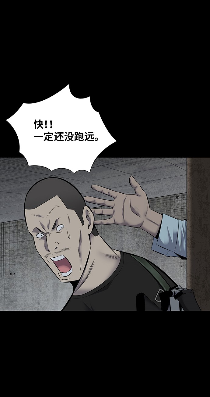 《虫穴》漫画最新章节第117话免费下拉式在线观看章节第【50】张图片