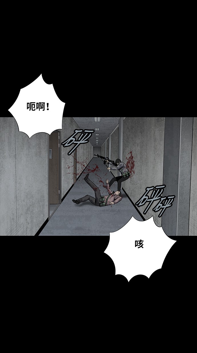 《虫穴》漫画最新章节第117话免费下拉式在线观看章节第【45】张图片