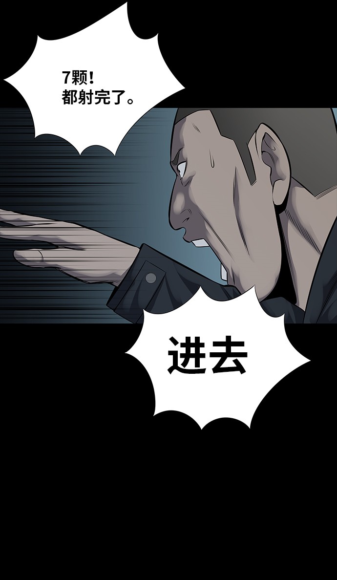 《虫穴》漫画最新章节第117话免费下拉式在线观看章节第【21】张图片