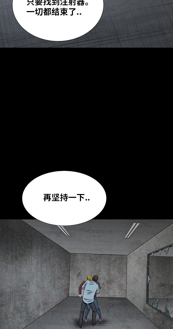 《虫穴》漫画最新章节第117话免费下拉式在线观看章节第【3】张图片