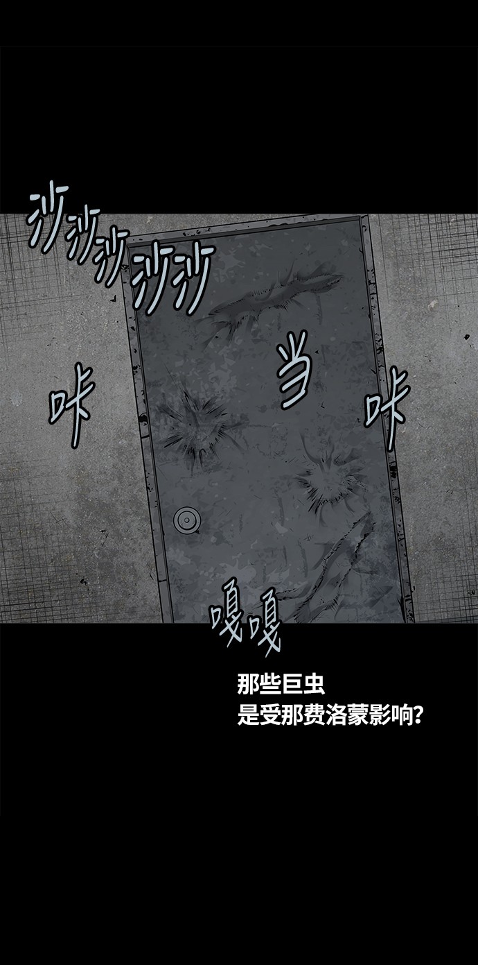 《虫穴》漫画最新章节第118话免费下拉式在线观看章节第【50】张图片