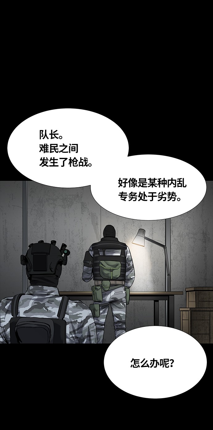 《虫穴》漫画最新章节第118话免费下拉式在线观看章节第【48】张图片