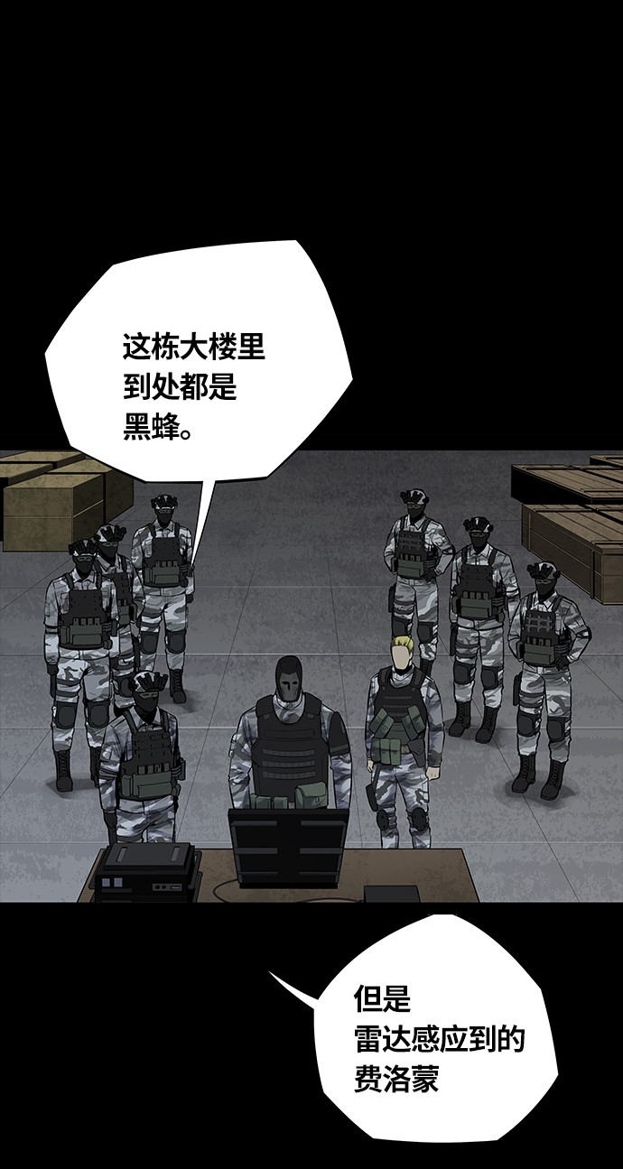 《虫穴》漫画最新章节第118话免费下拉式在线观看章节第【45】张图片