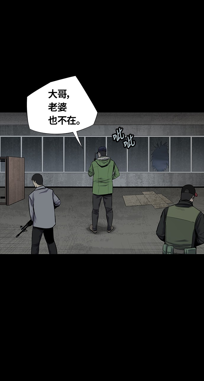 《虫穴》漫画最新章节第118话免费下拉式在线观看章节第【25】张图片