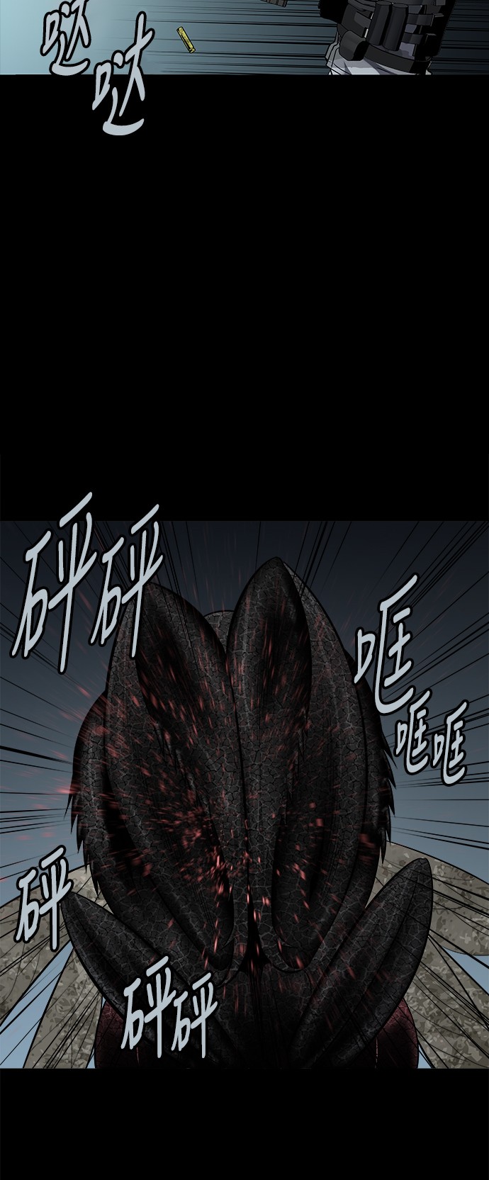 《虫穴》漫画最新章节第119话免费下拉式在线观看章节第【3】张图片