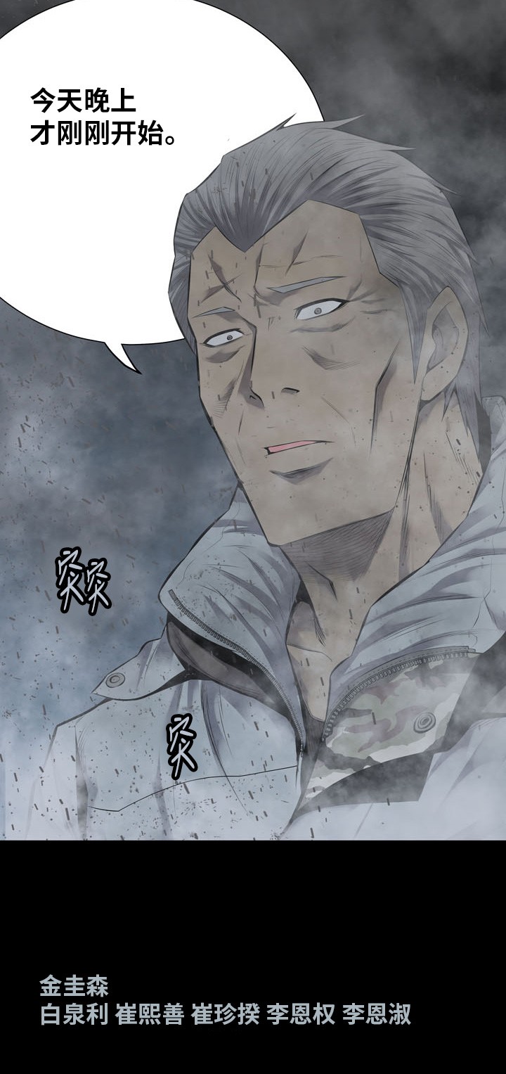 《虫穴》漫画最新章节第120话免费下拉式在线观看章节第【1】张图片