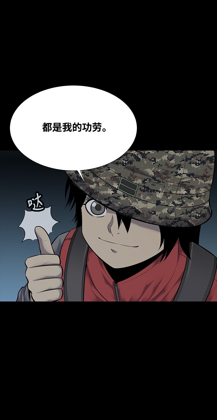 《虫穴》漫画最新章节第121话免费下拉式在线观看章节第【59】张图片