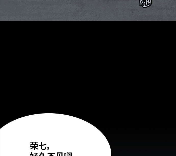 《虫穴》漫画最新章节第122话免费下拉式在线观看章节第【3】张图片