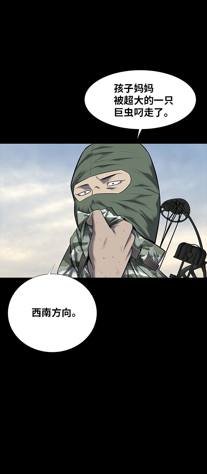 《虫穴》漫画最新章节第123话免费下拉式在线观看章节第【50】张图片