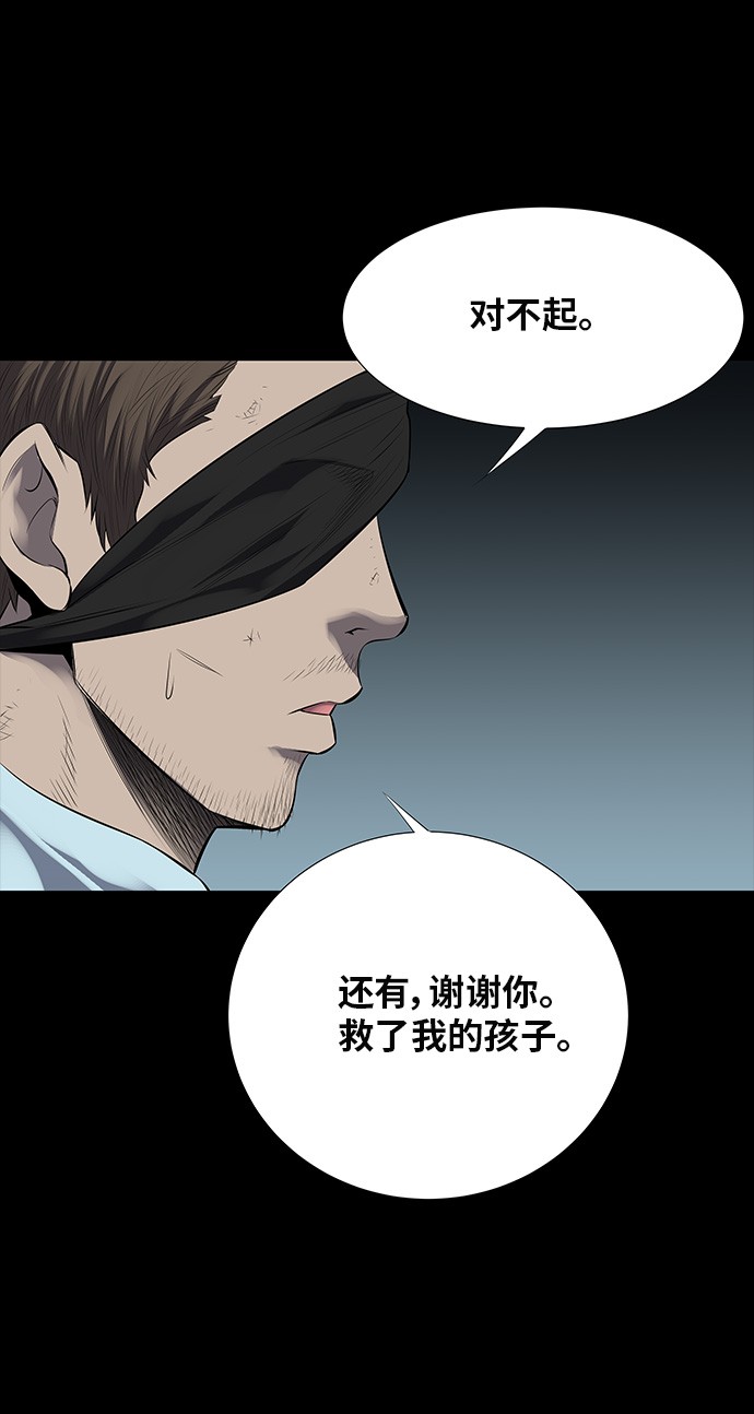 《虫穴》漫画最新章节第123话免费下拉式在线观看章节第【7】张图片