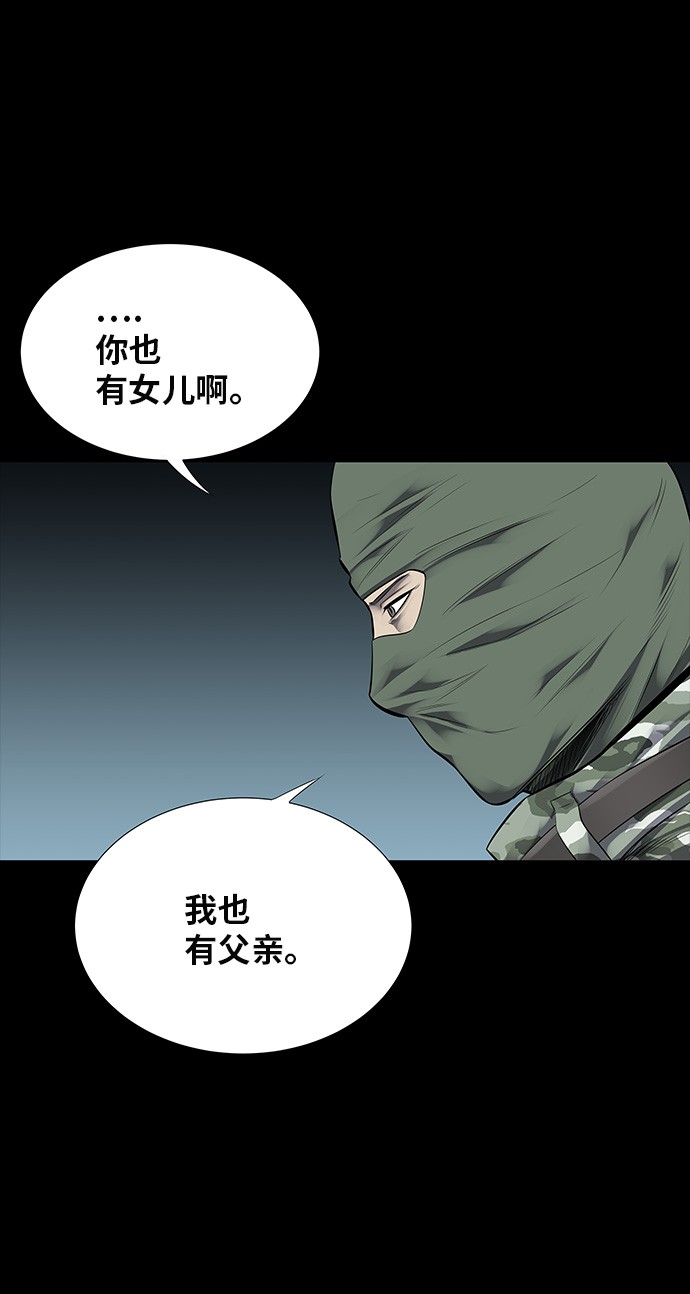 《虫穴》漫画最新章节第123话免费下拉式在线观看章节第【6】张图片