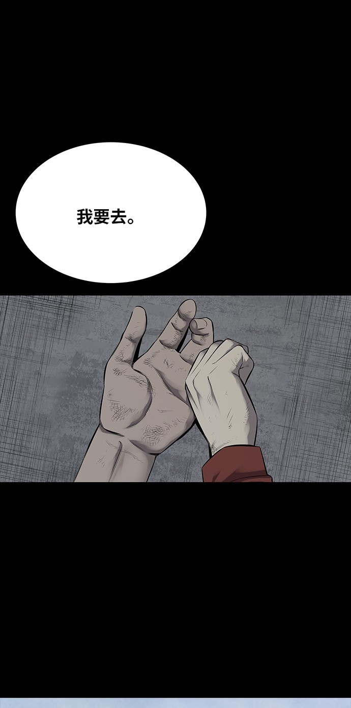 《虫穴》漫画最新章节第123话免费下拉式在线观看章节第【2】张图片