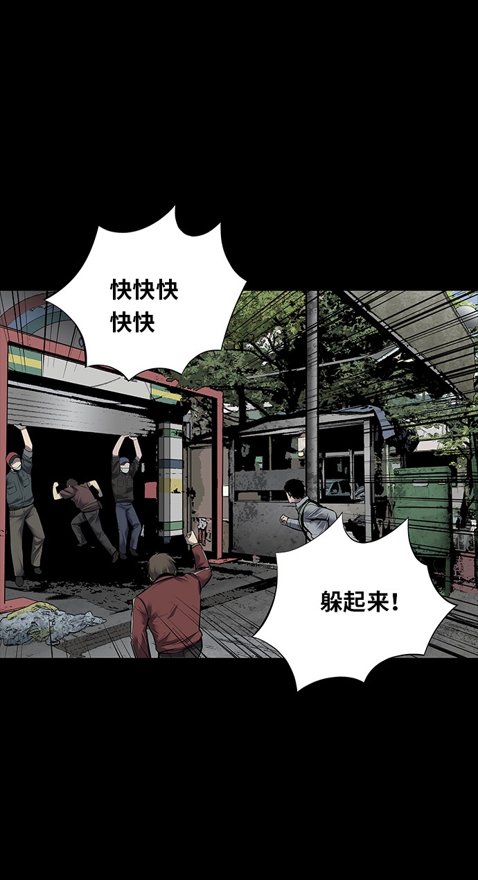 《虫穴》漫画最新章节第124话免费下拉式在线观看章节第【32】张图片