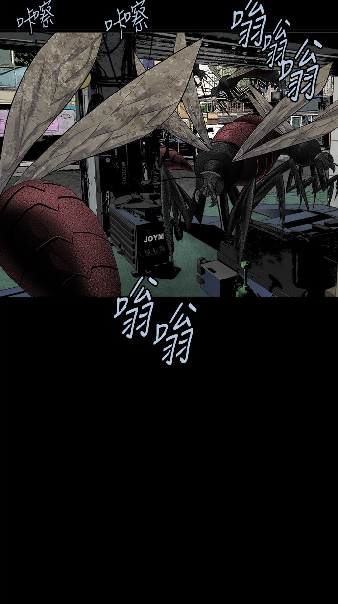 《虫穴》漫画最新章节第124话免费下拉式在线观看章节第【29】张图片