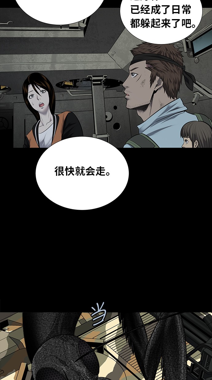 《虫穴》漫画最新章节第124话免费下拉式在线观看章节第【27】张图片