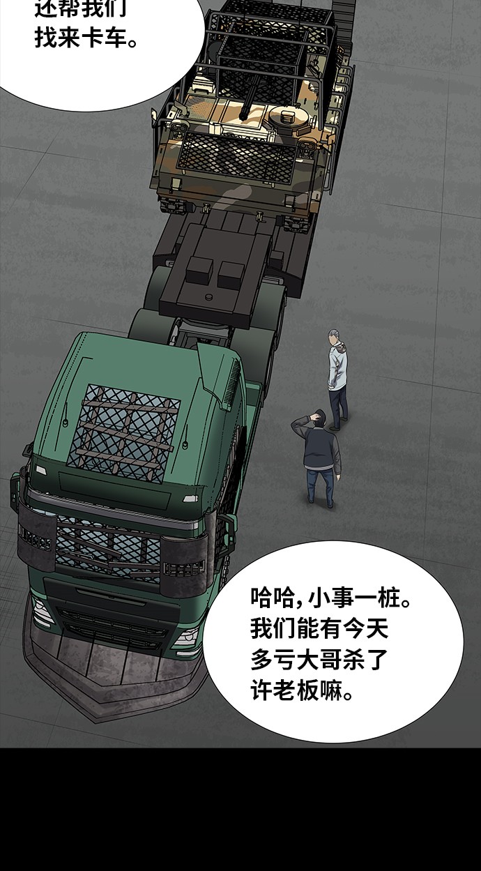 《虫穴》漫画最新章节第124话免费下拉式在线观看章节第【7】张图片