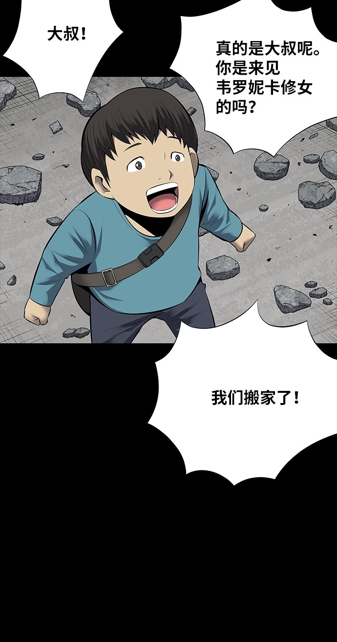 《虫穴》漫画最新章节第126话免费下拉式在线观看章节第【55】张图片