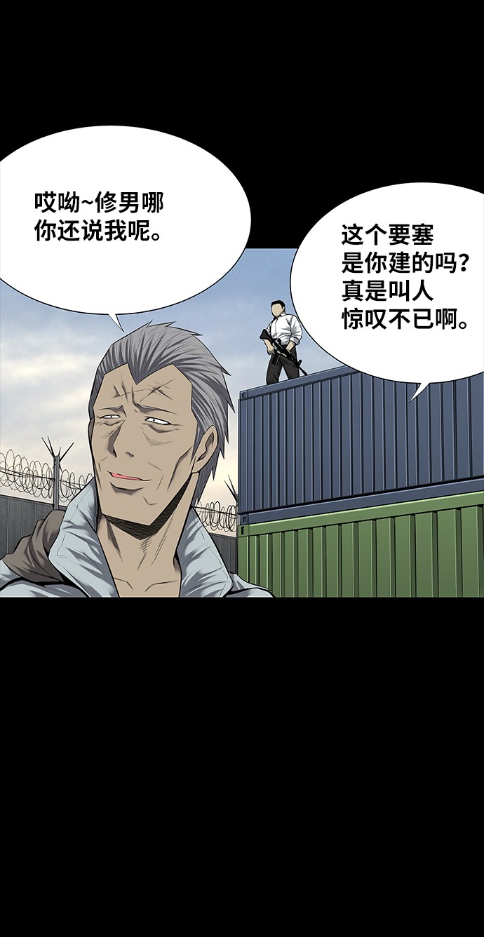 《虫穴》漫画最新章节第126话免费下拉式在线观看章节第【51】张图片