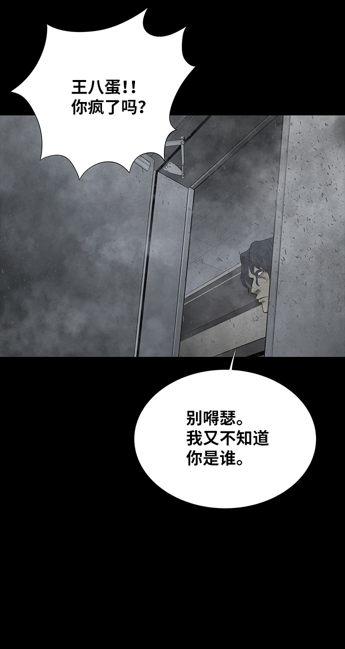 《虫穴》漫画最新章节第126话免费下拉式在线观看章节第【14】张图片