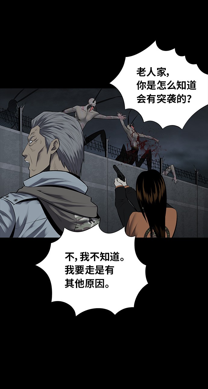 《虫穴》漫画最新章节第127话免费下拉式在线观看章节第【21】张图片