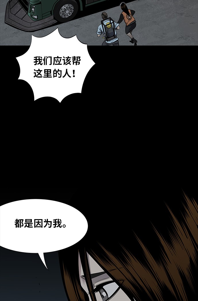 《虫穴》漫画最新章节第127话免费下拉式在线观看章节第【2】张图片