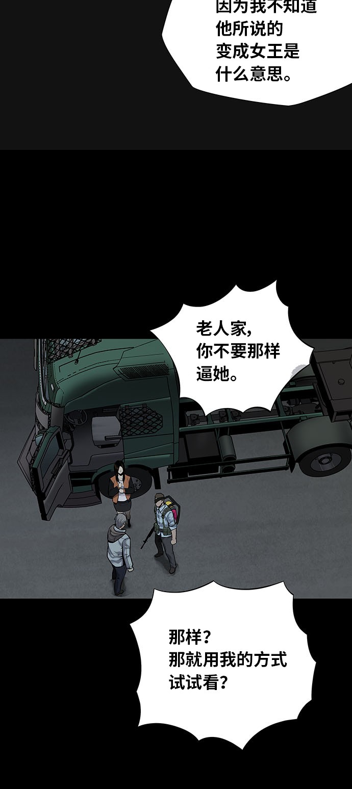 《虫穴》漫画最新章节第128话免费下拉式在线观看章节第【41】张图片