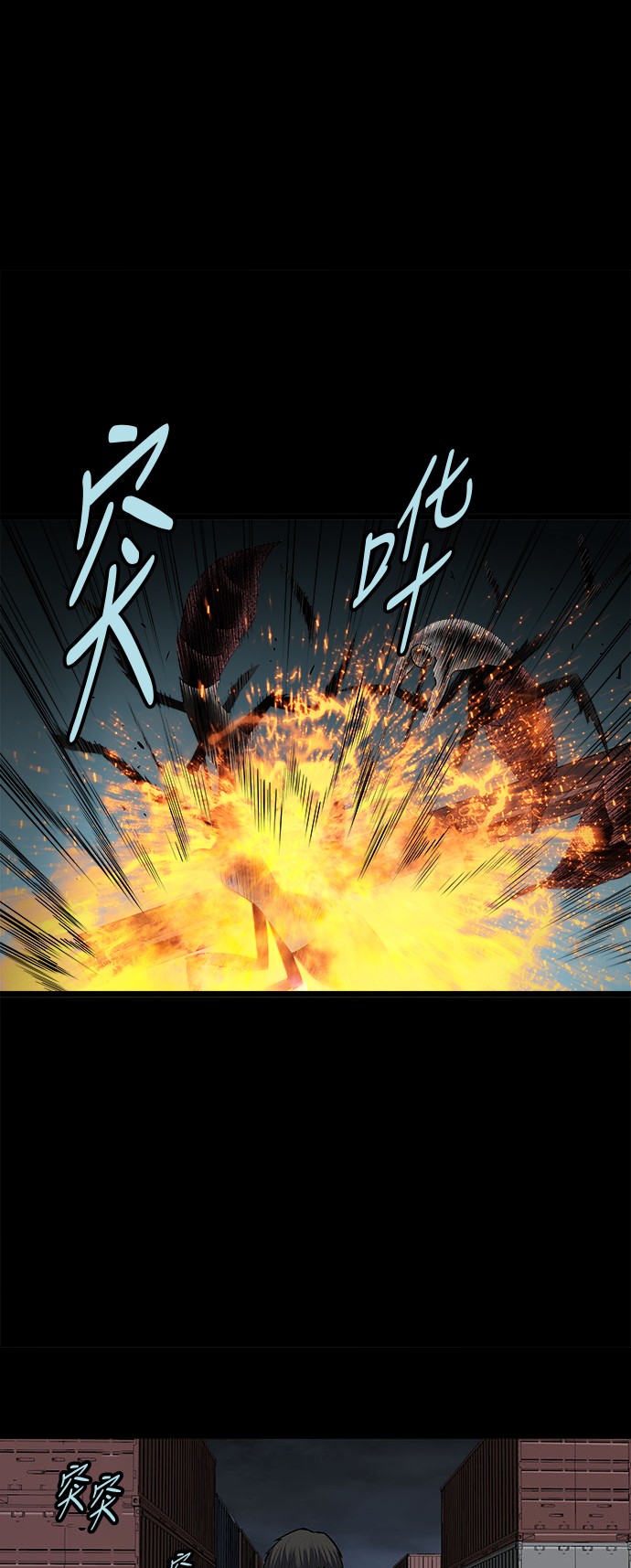 《虫穴》漫画最新章节第128话免费下拉式在线观看章节第【25】张图片