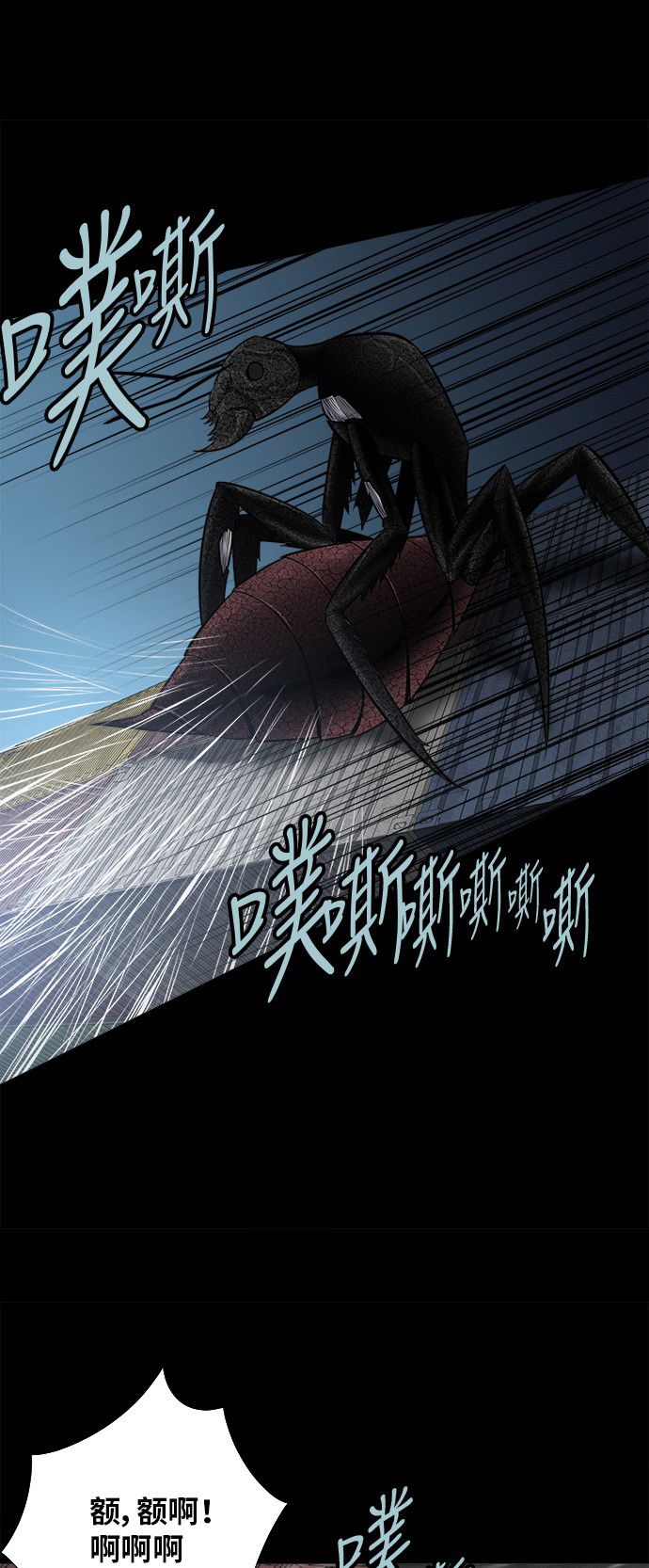 《虫穴》漫画最新章节第130话免费下拉式在线观看章节第【30】张图片