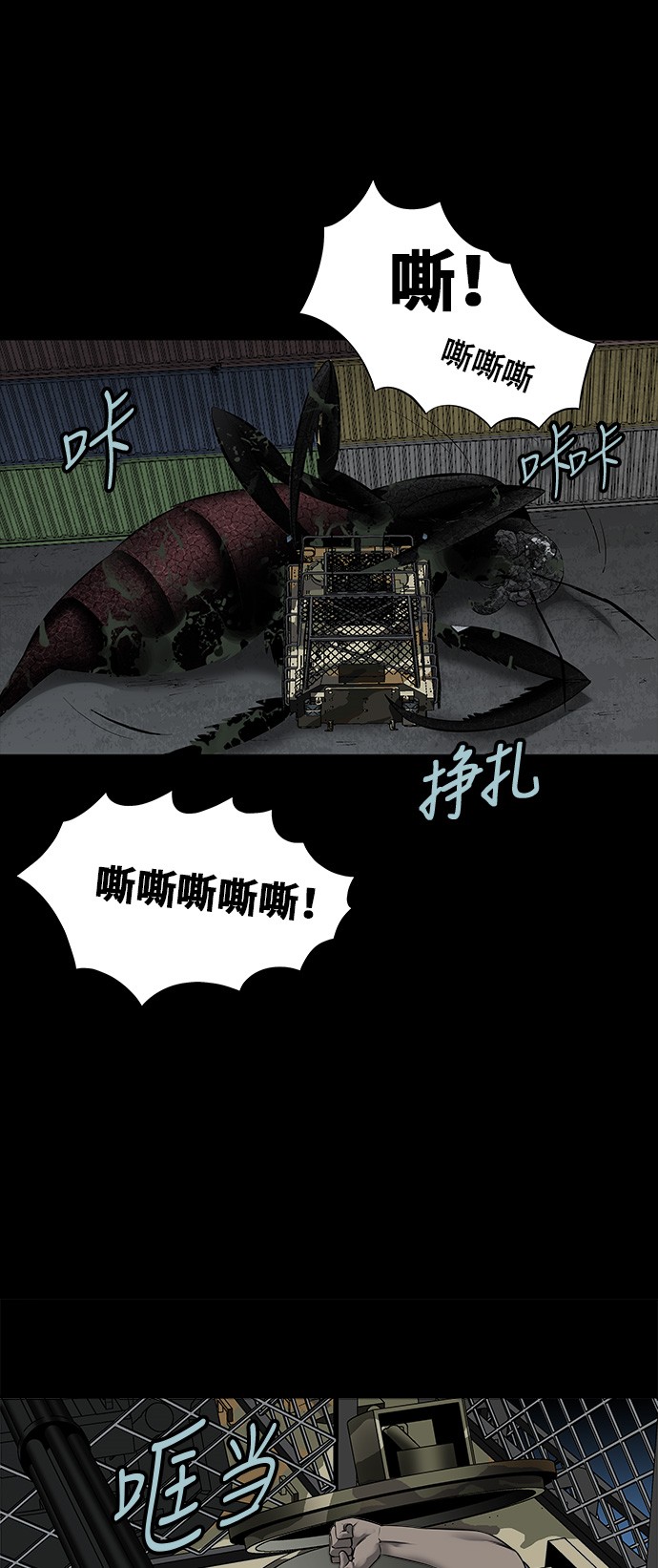 《虫穴》漫画最新章节第130话免费下拉式在线观看章节第【15】张图片