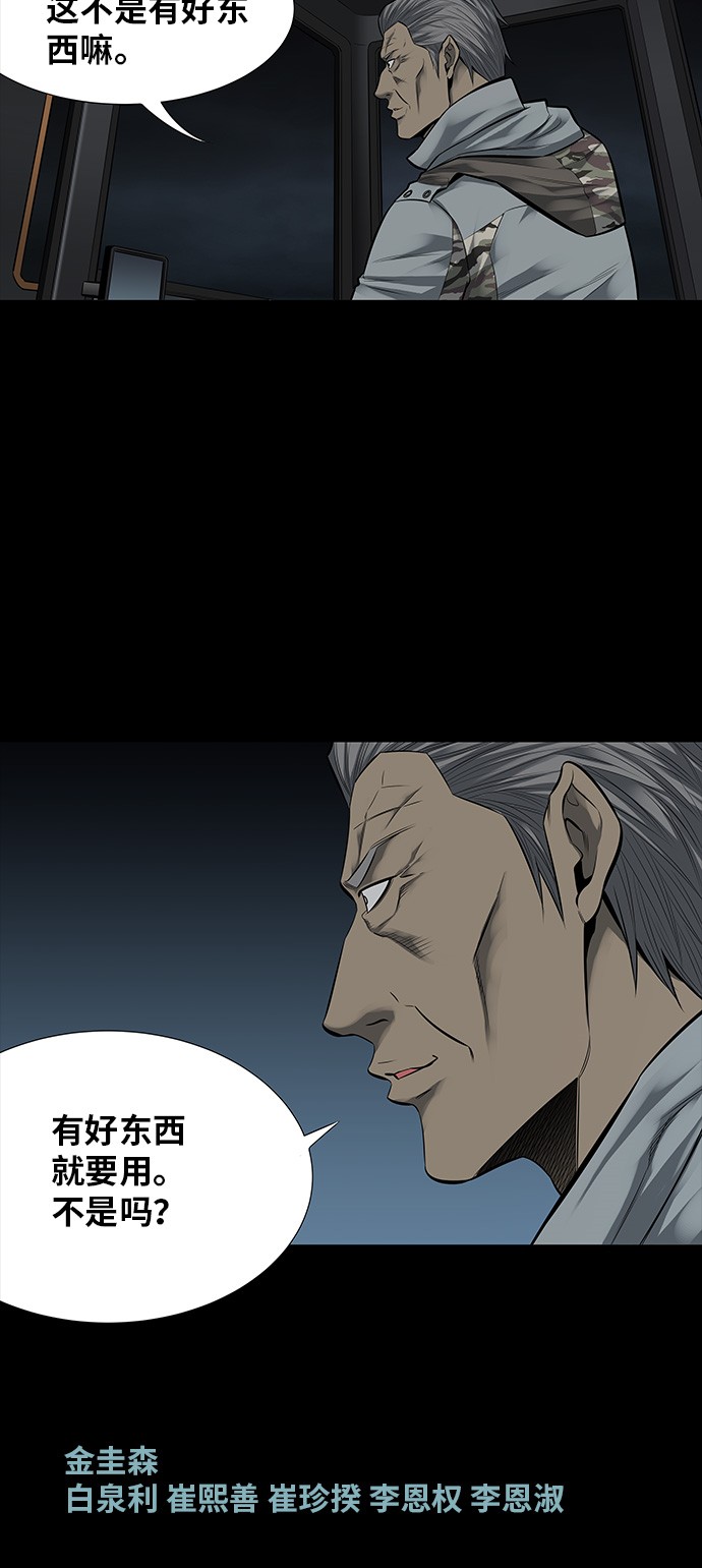 《虫穴》漫画最新章节第130话免费下拉式在线观看章节第【1】张图片